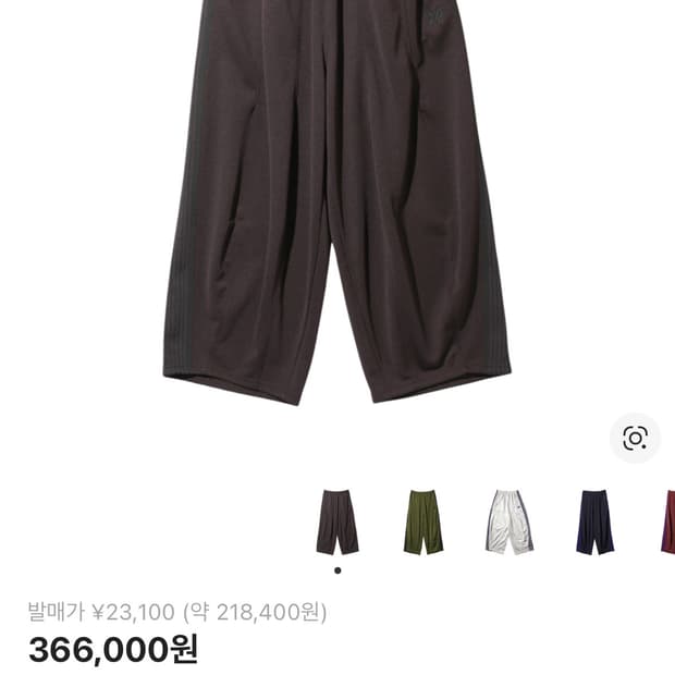 니들스 트랙팬츠