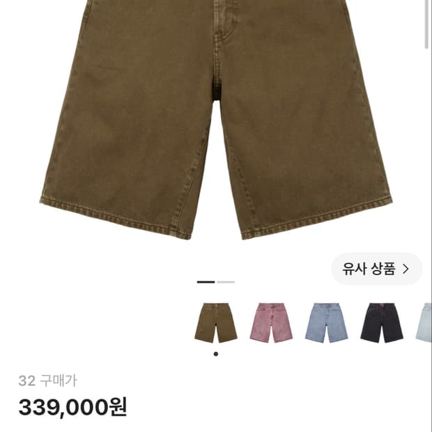슈프림 배기 쇼츠 올리브 32사이즈
