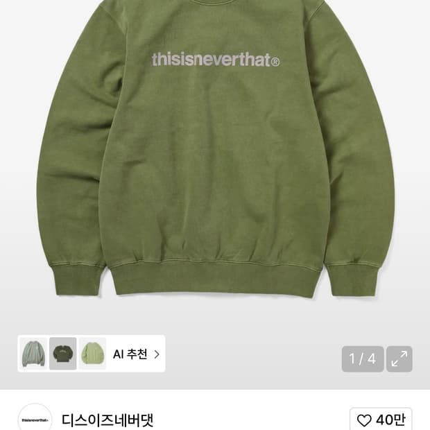 디스이즈네버댓 맨투맨 L