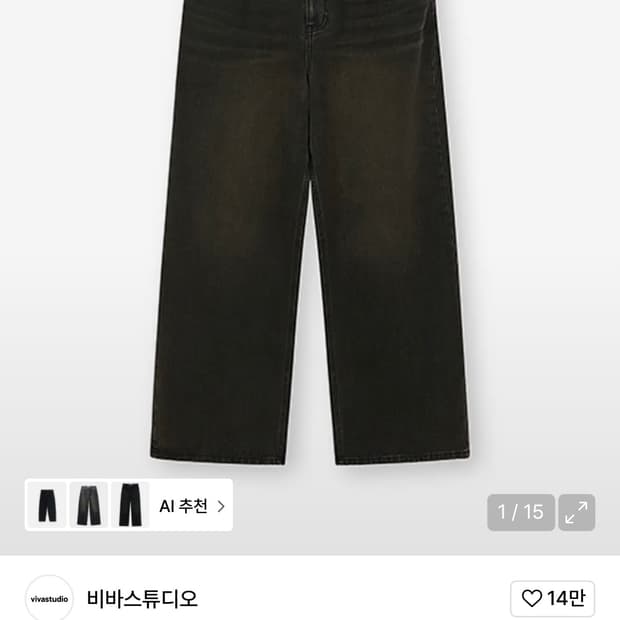 비바스튜디오 와이드 데님팬츠 블랙