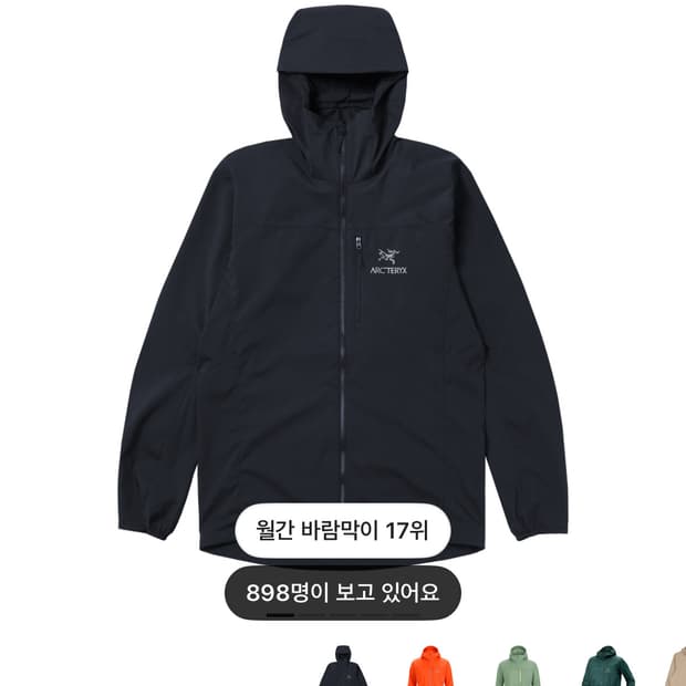 (SS급) 아크테릭스 스쿼미시 후디 블랙 XL
