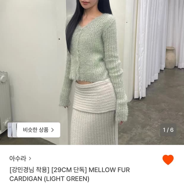 아수라 퍼 가디건