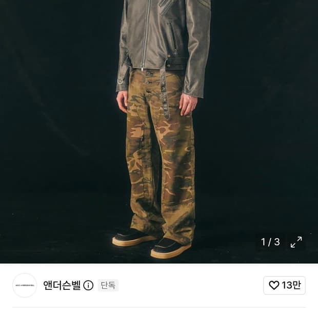 앤더슨벨 카모플라주 카펜터 진 28