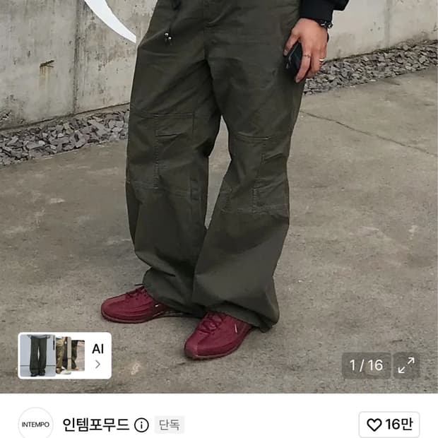L 인템포무드 부쉬맨 와이드 플레어 팬츠 블랙