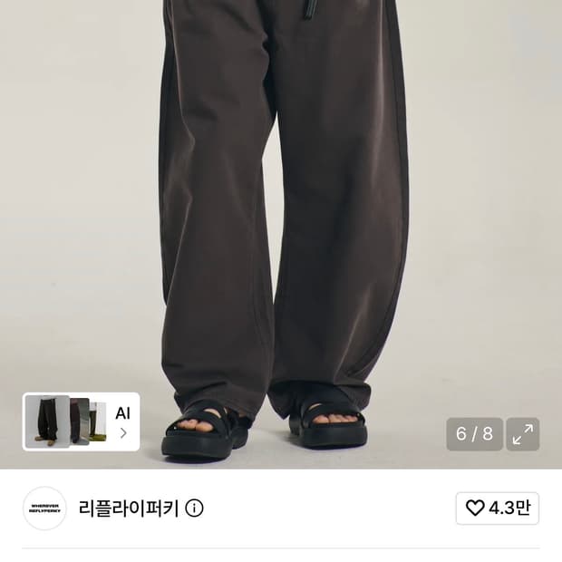 리플라이퍼키/ RE8406 서퍼브 커브드 팬츠 (BROWN