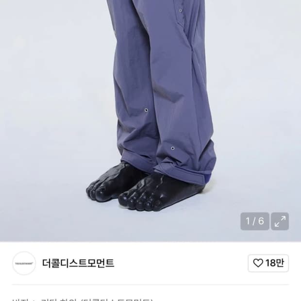 더콜디스트모먼트 나일론 팬츠