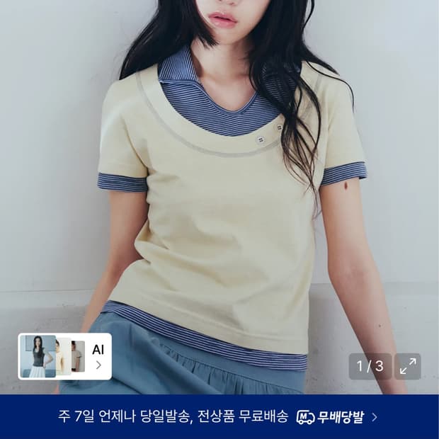 오피쉬 스트라이프 레이어드 티🐥