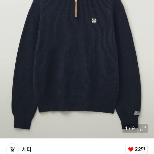 (세터) 반집업 니트 네이비 세일러