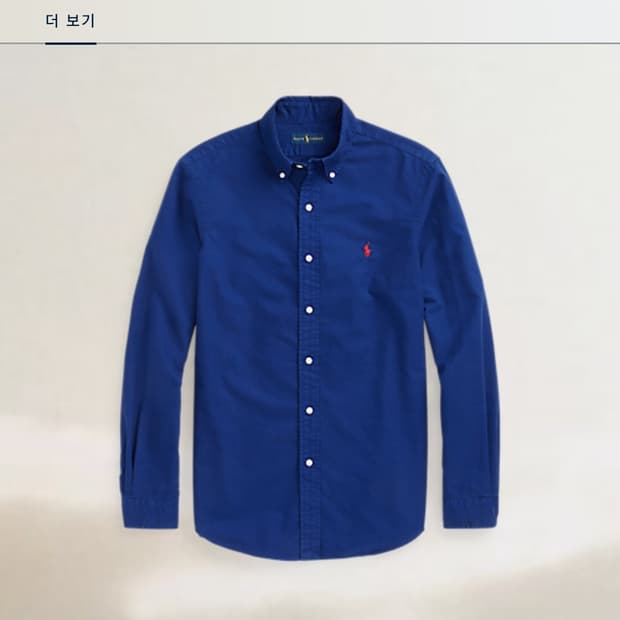 폴로 랄프로렌 포니 로고 솔리드 셔츠 블루 커스텀핏 M사이즈