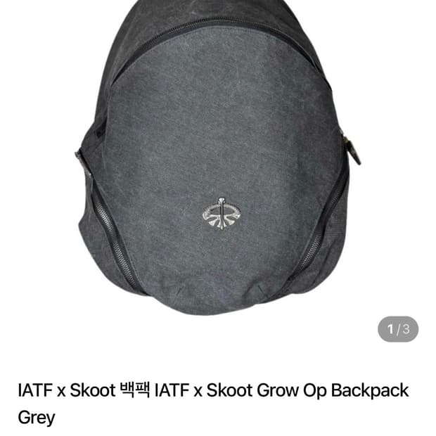 IATF x Skoot 백팩 IATF x Skoot Grow Op Bac