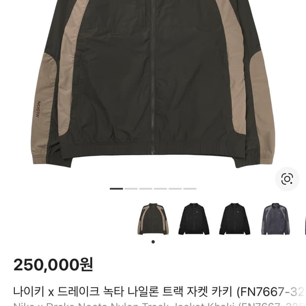 나이키 녹타 드레이크 나일론 트랙자켓 카키 L (새상품급)