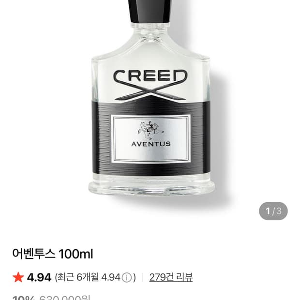 크리드 어벤투스