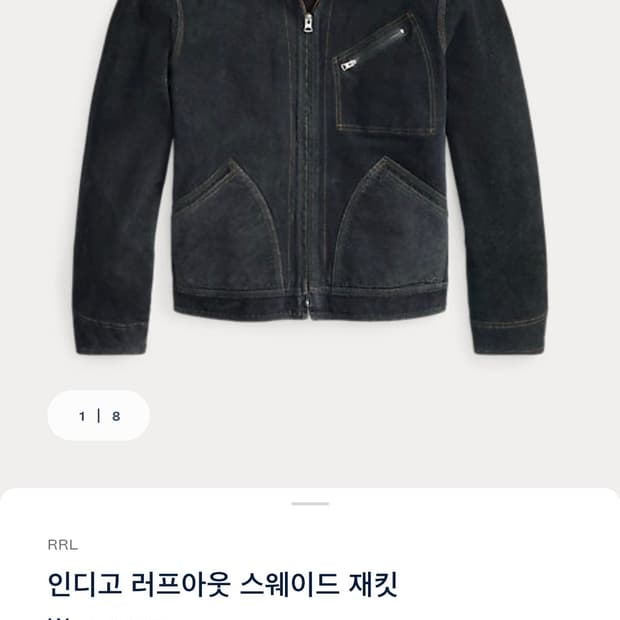 RRL 더블알엘 랄프로렌 인디고러프아웃자켓 XL 판매/교환원함