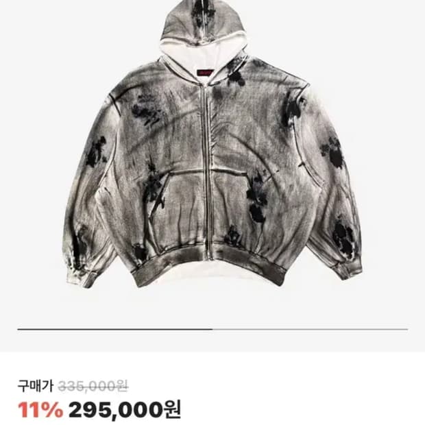 아워파스 PAS 074 더티 코티드 후드집업 M