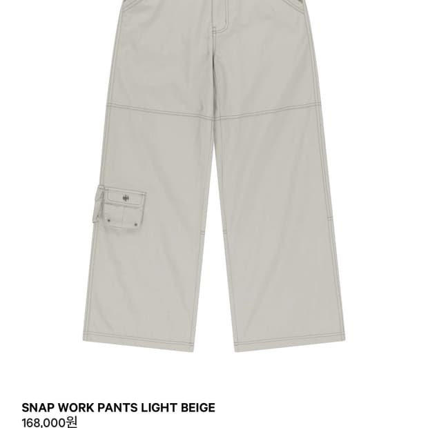 1회착용) 코이세이오 스냅 워크 팬츠 라이트 베이지 0사이즈