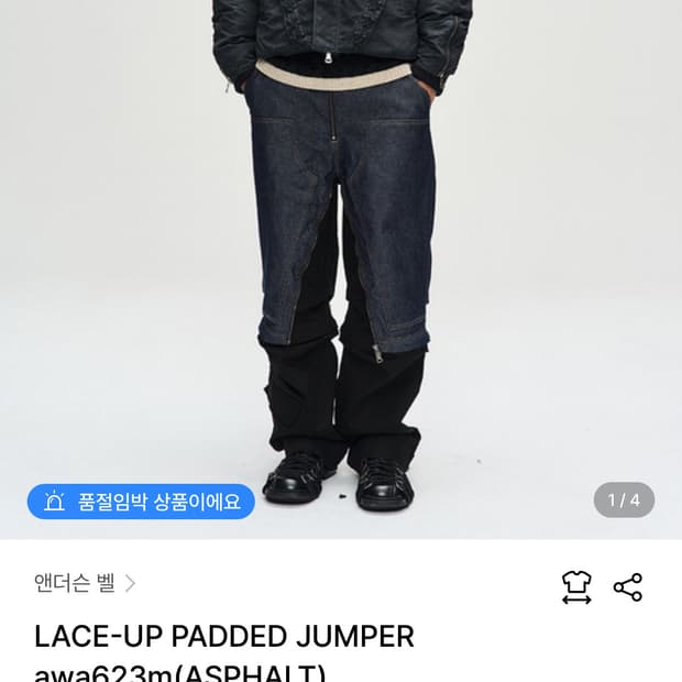 앤더슨벨 레이스업 패디드 점퍼 xl