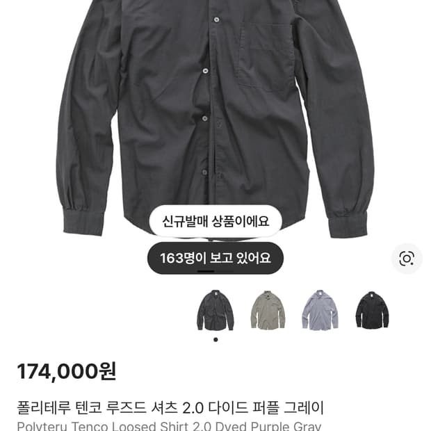 3) 폴리테루 텐코셔츠 퍼플그레이