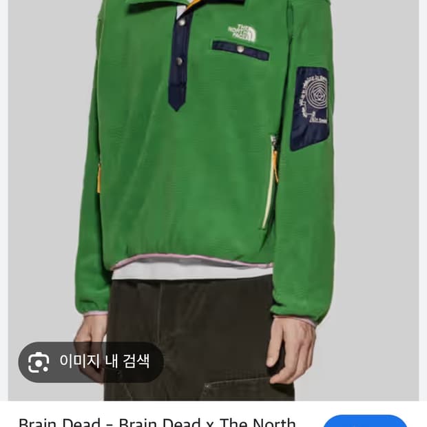 brain dead x north face fleece