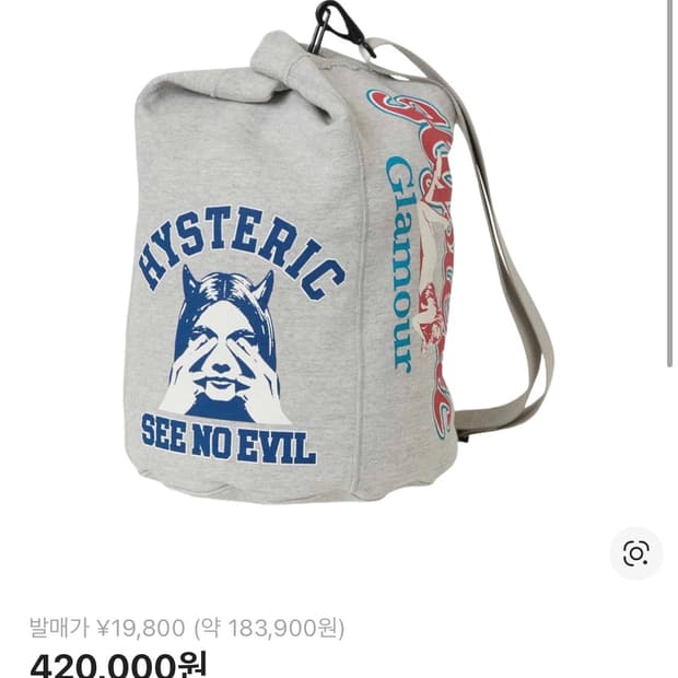 (W) 히스테릭 글래머 컬리지 콜라주 스웨트 숄더백 탑 그레이