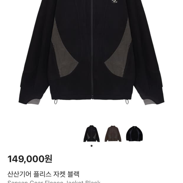 산산기어 플리스 자켓