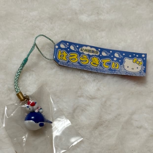 (이체시에눌) 2003년 고전키티 기슈지 한정 고래 키티스트랩 키링