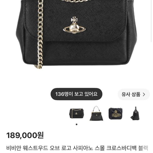 비비안웨스트우드 오브 로고 사피아노 스몰