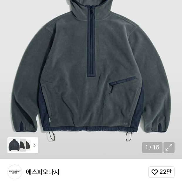 에스피오나지 플리스 풀오버 아노락 차콜네이비xl