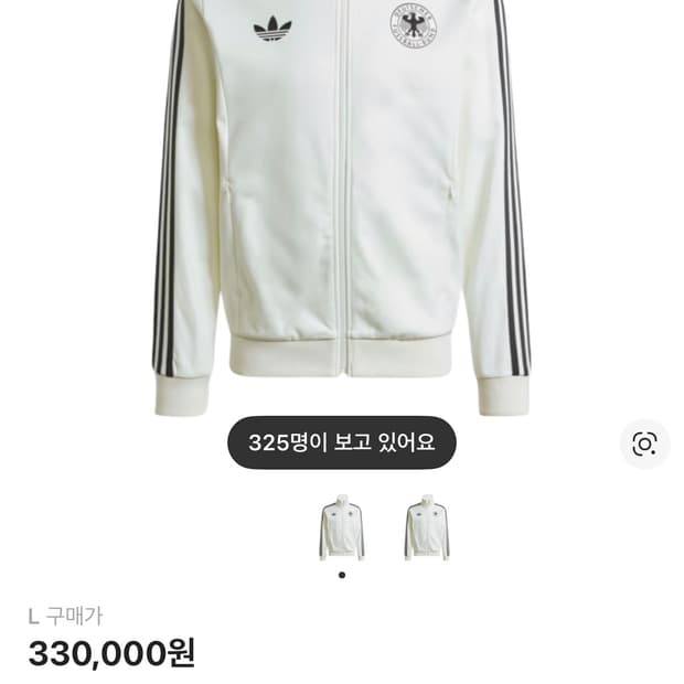 아디다스 독일 베켄바우어 트랩탑 오프 화이트 L