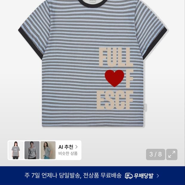 이스케이프프롬 반팔