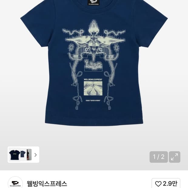 웰빙익스프레스 반팔 
