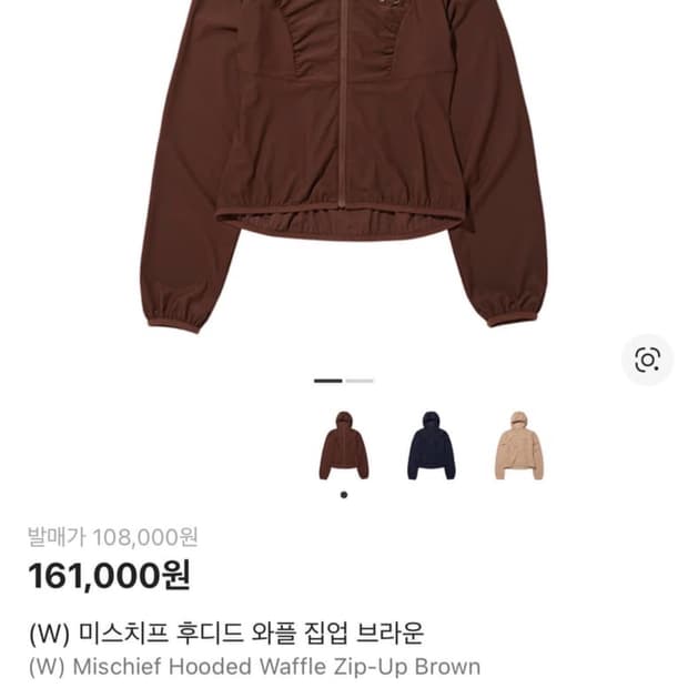 미스치프 후디드 와플 집업 브라운