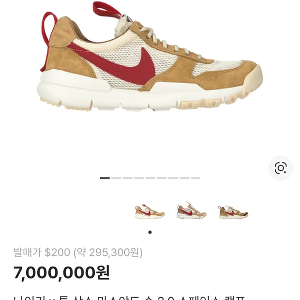 마스야드 슈 2.0  275mm