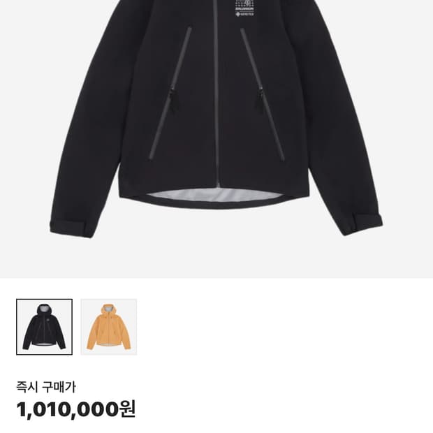 살로몬 x MM6 shell jacket Large 새상품 