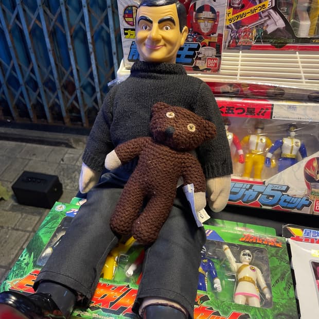 90s 빈티지 미스터 빈 인형 세트