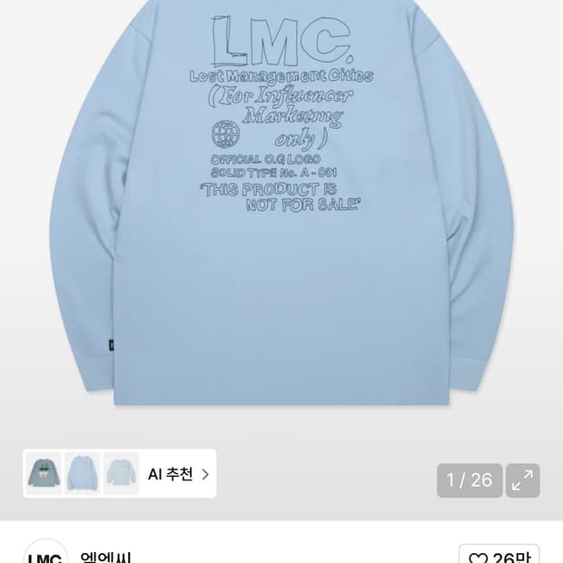 LMC 하늘색 롱슬리브
