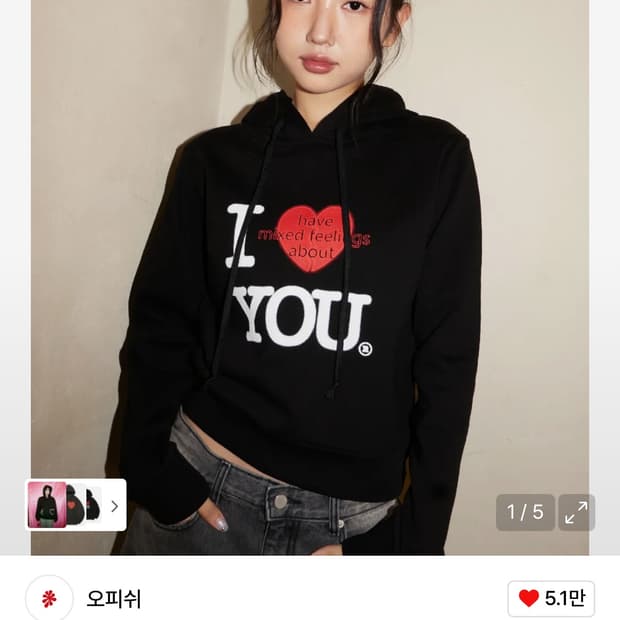 오피쉬 아이헤브후디 블랙 2사이즈