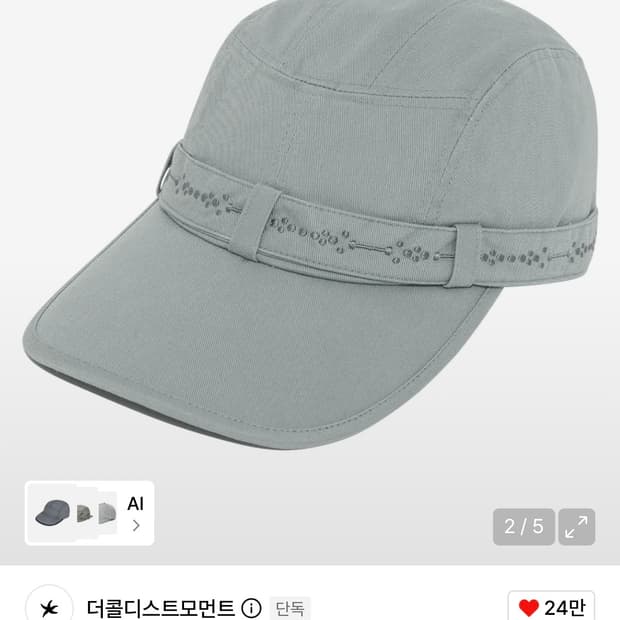 더콜디스트모먼트 모자 새상품