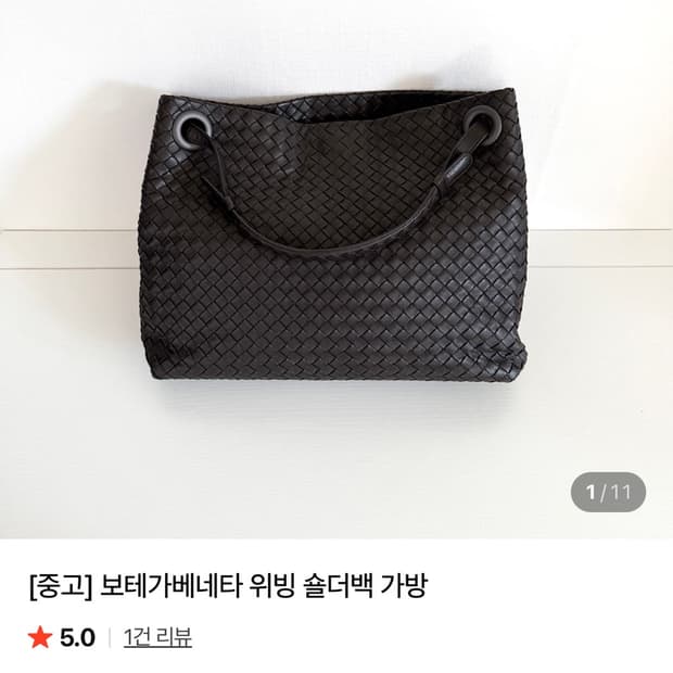 보테가베네타 위빙 숄더백