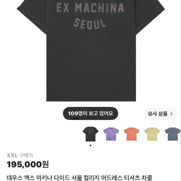 데우스 피그먼트 차콜 반팔티