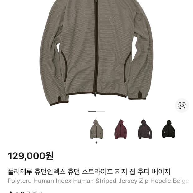 폴리테루 휴먼인덱스 휴먼 스트라이프 저지 집 후디 베이지