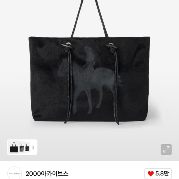 2000아카이브스 말 토트백 블랙