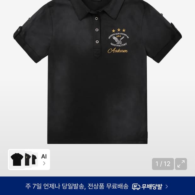 아캄 하프 탑 블랙