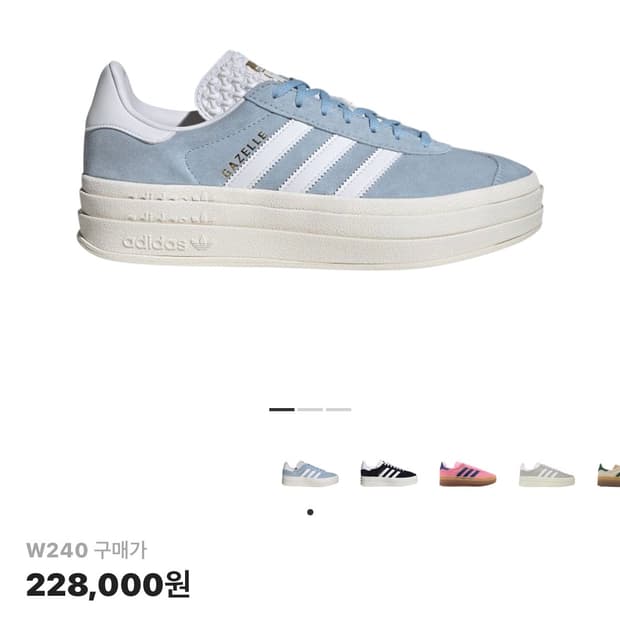 가젤 볼드 클리어 스카이 화이트