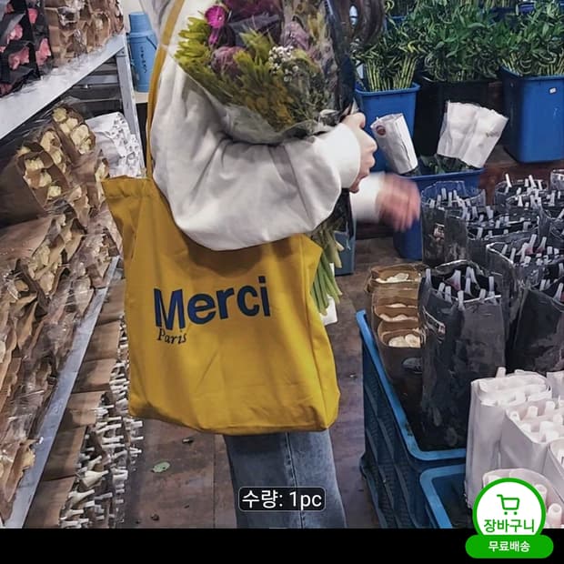 에코백 새상품 