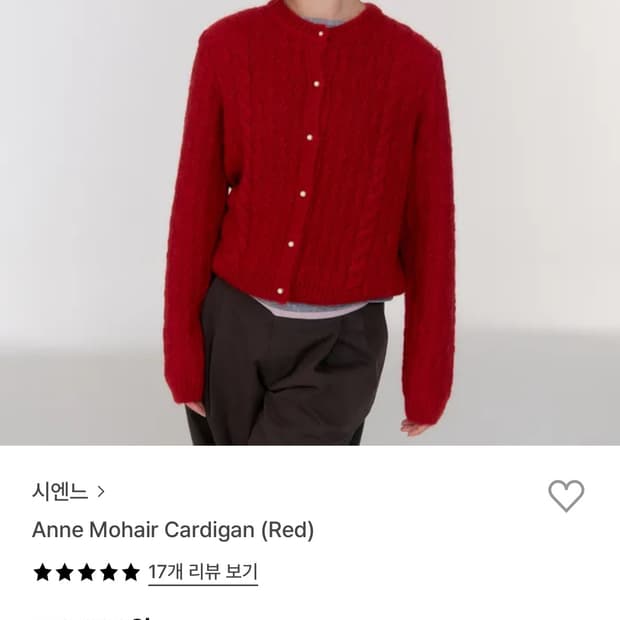 시엔느 anne mohair가디건 cardigan (택포가격)