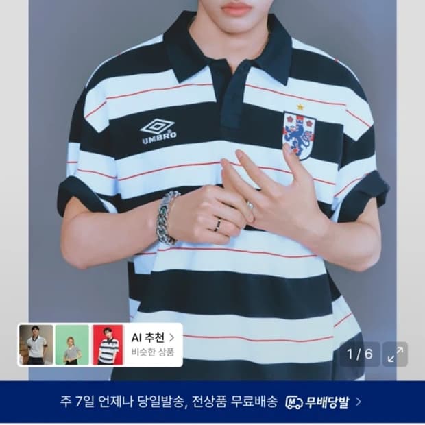 엄브로 스트라이프 럭비 피케 반팔 티셔츠 s