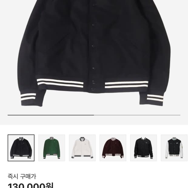 나이키 바시티 자켓