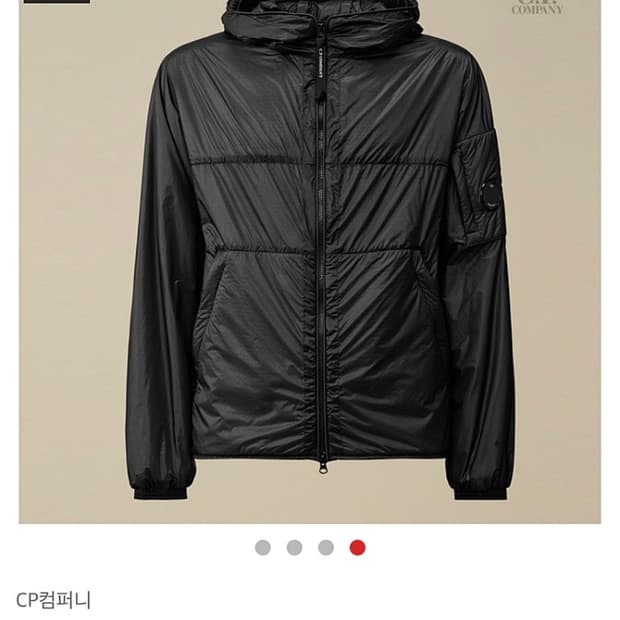 [L] Cp컴퍼니 nada shell 프리마로프트 경량 패딩 
