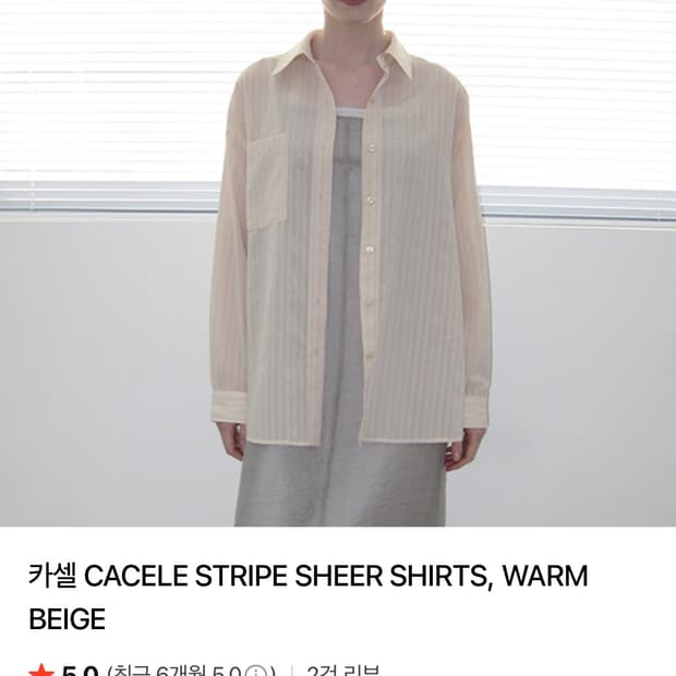 카셀 cacele stripe sheer shirts