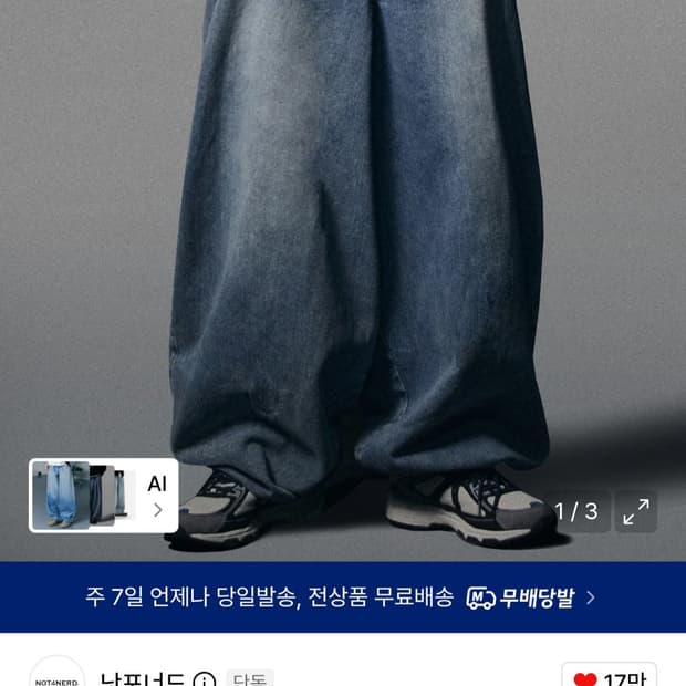 낫포너드 Extra Wide Balloon Pants